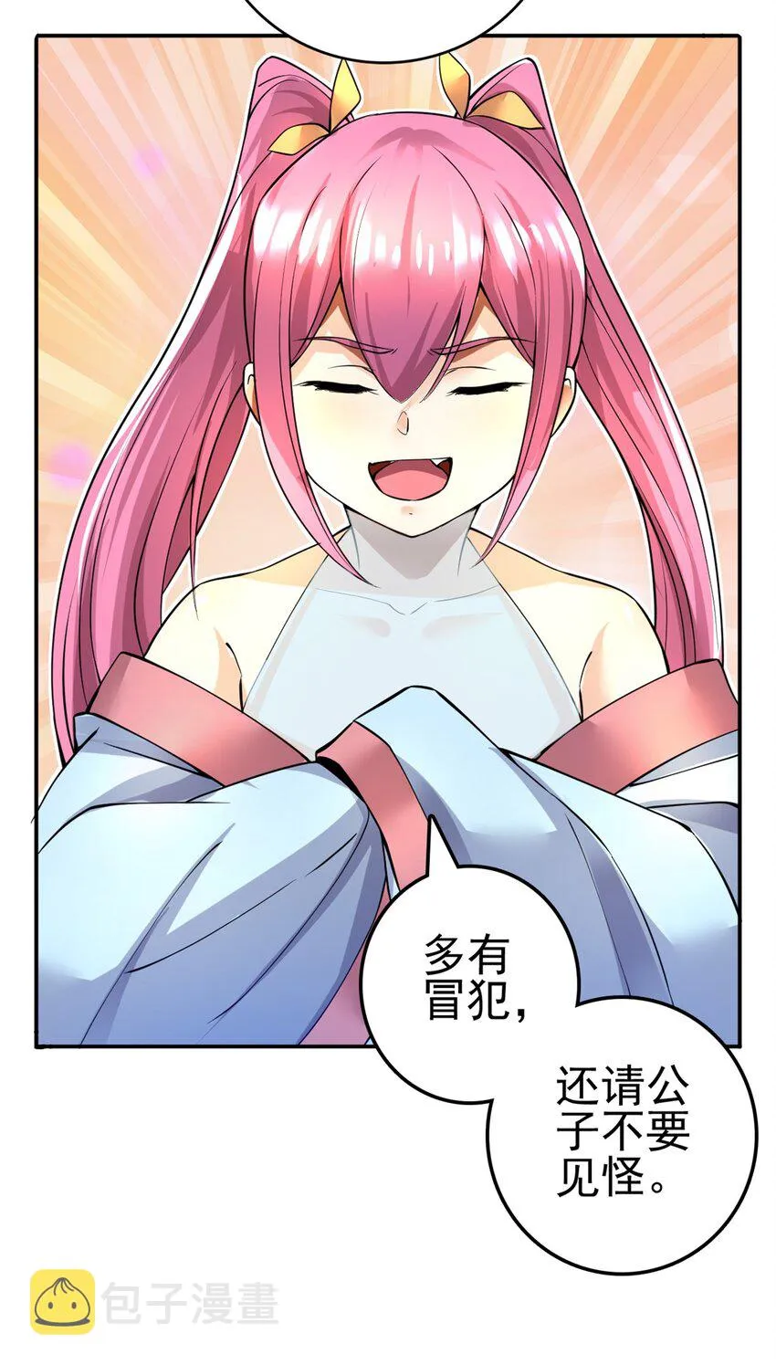 第4话 万物化剑 第25页