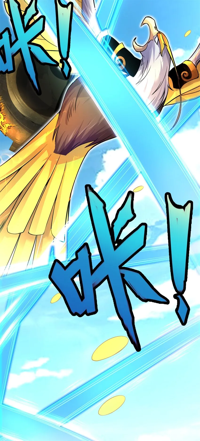 第6话 鹏之大一锅放不下 第7页