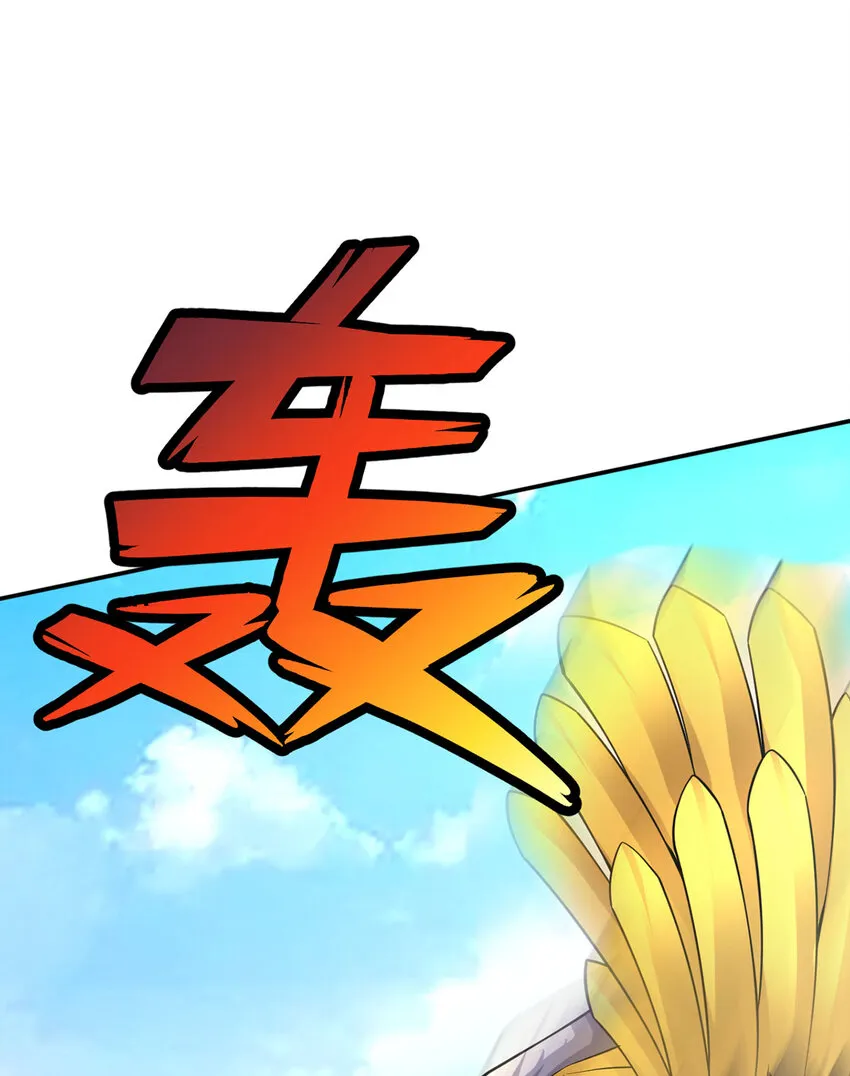 第6话 鹏之大一锅放不下 第10页