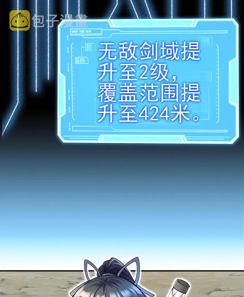 第6话 鹏之大一锅放不下 第15页