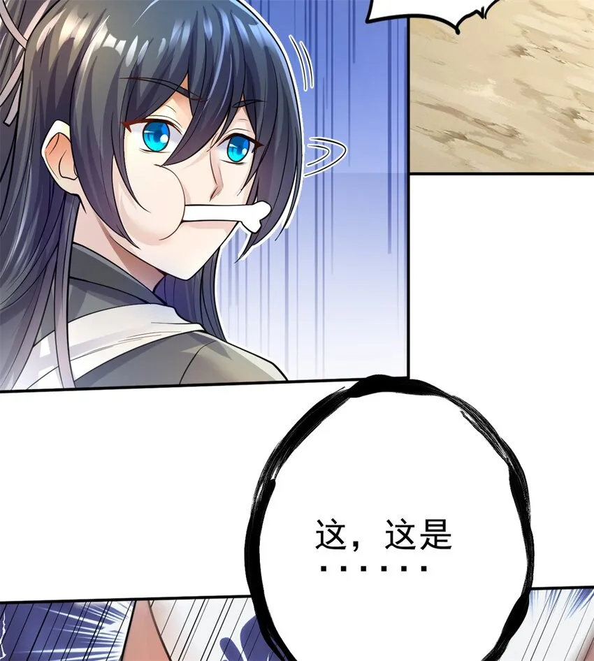 第6话 鹏之大一锅放不下 第25页