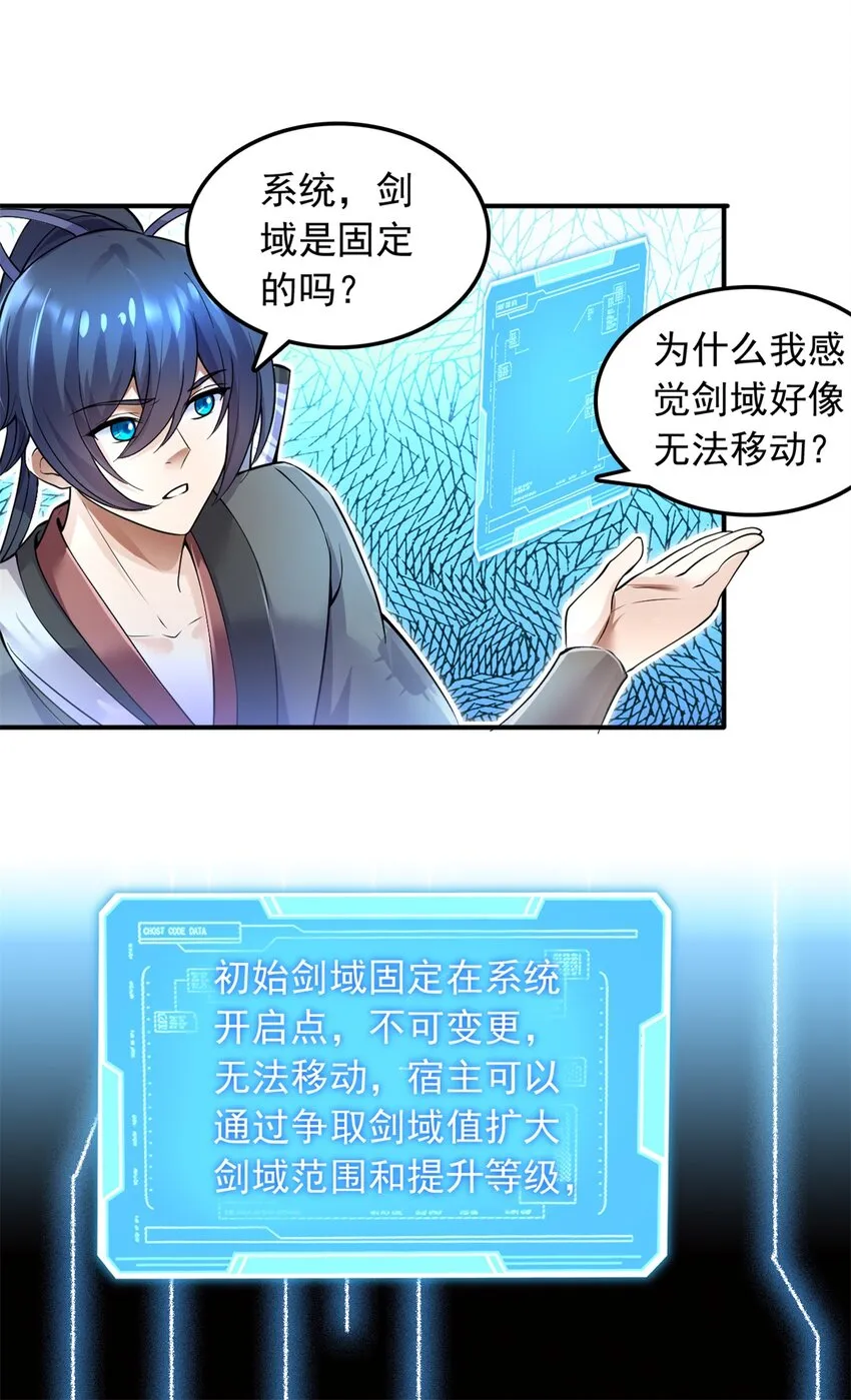 第3话 暗夜妖王 第5页