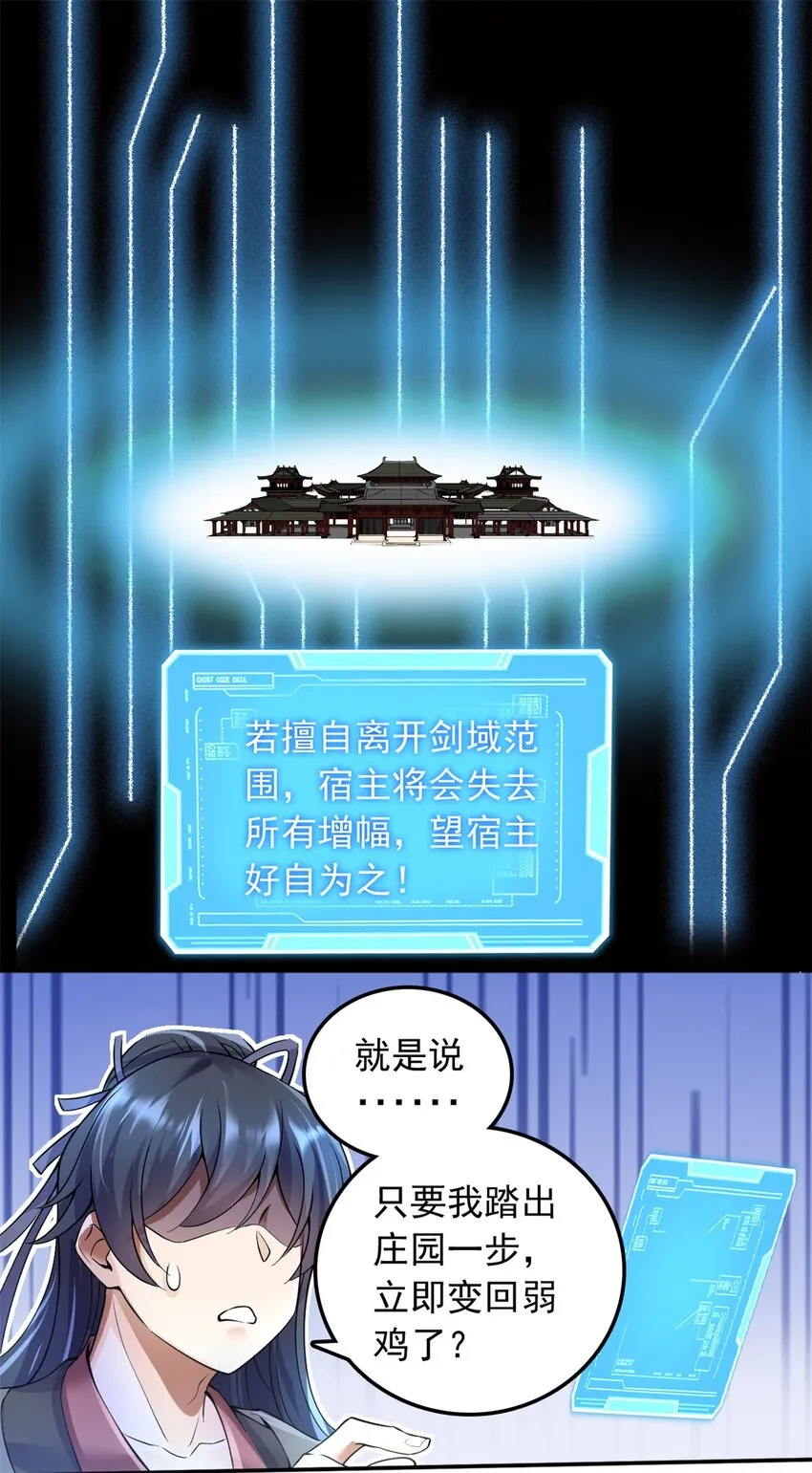 第3话 暗夜妖王 第6页