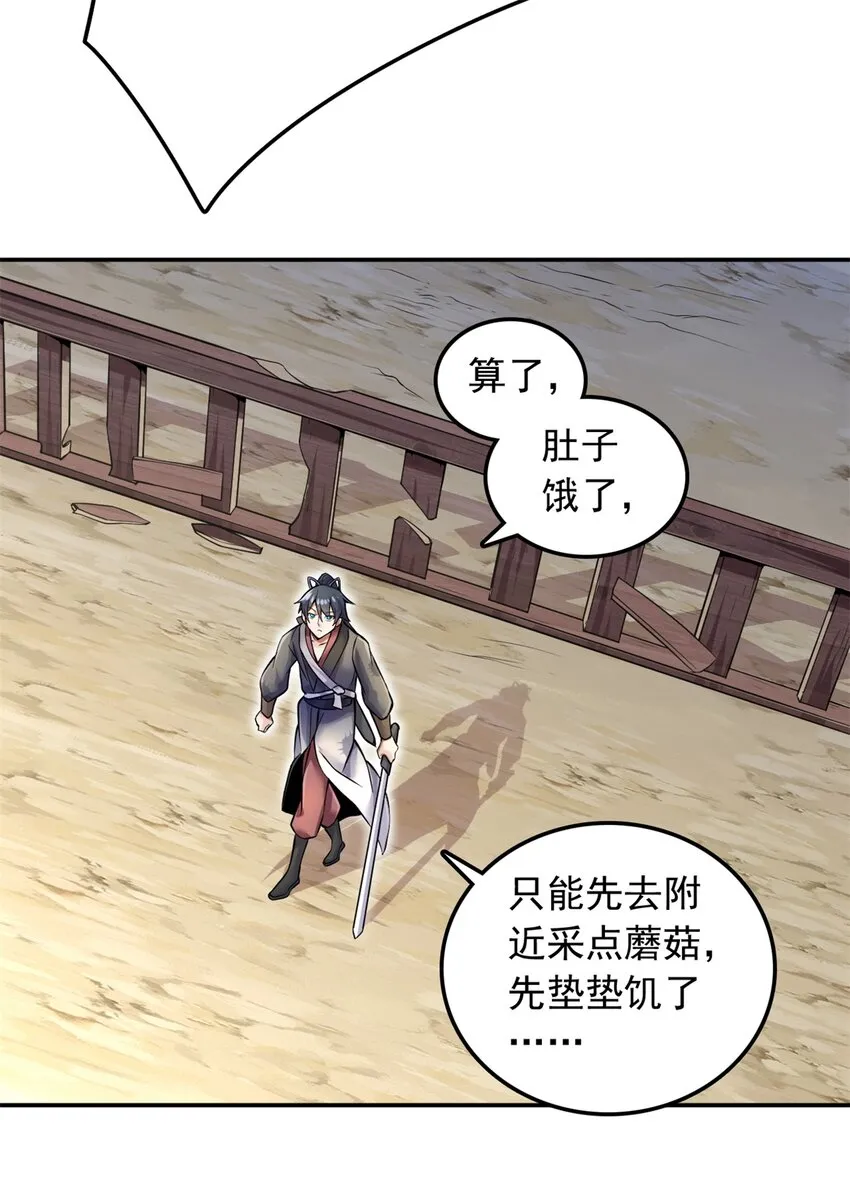 第3话 暗夜妖王 第8页