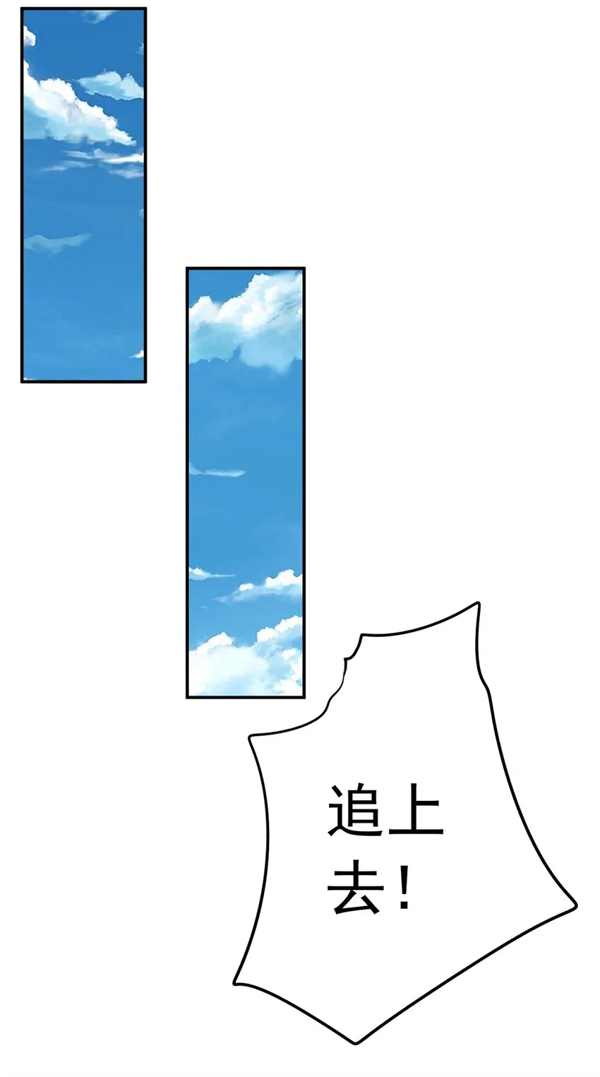 第3话 暗夜妖王 第9页
