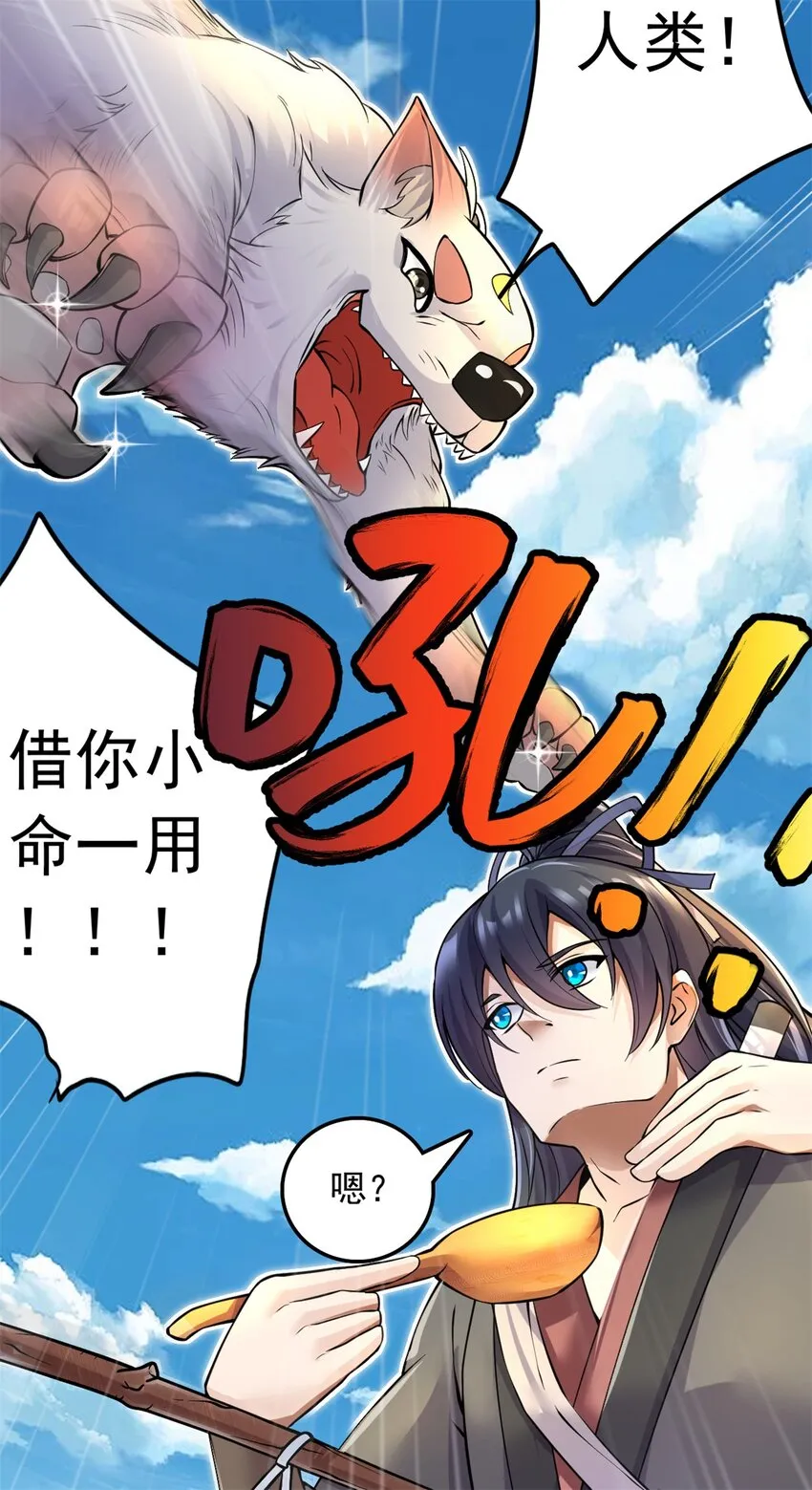 第3话 暗夜妖王 第16页