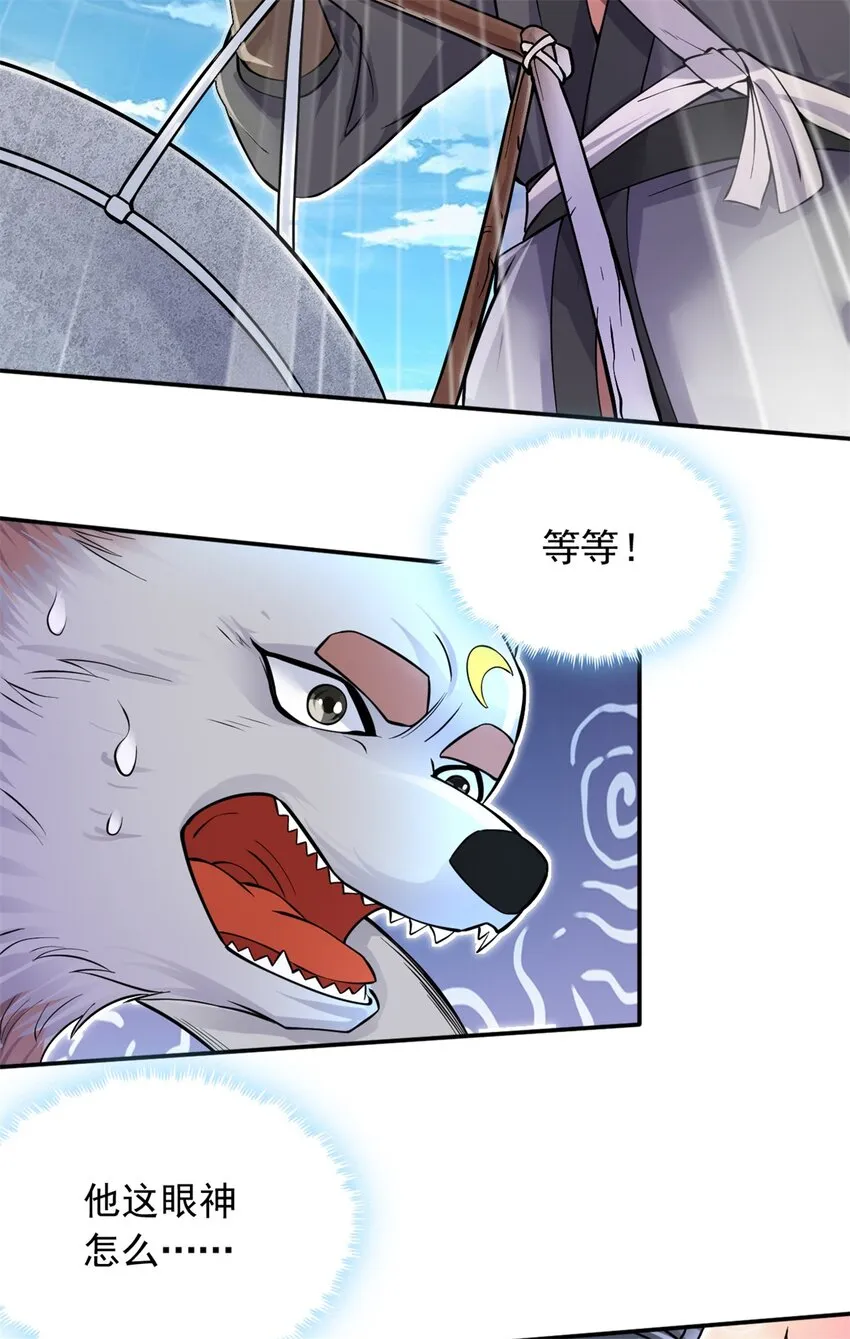 第3话 暗夜妖王 第17页