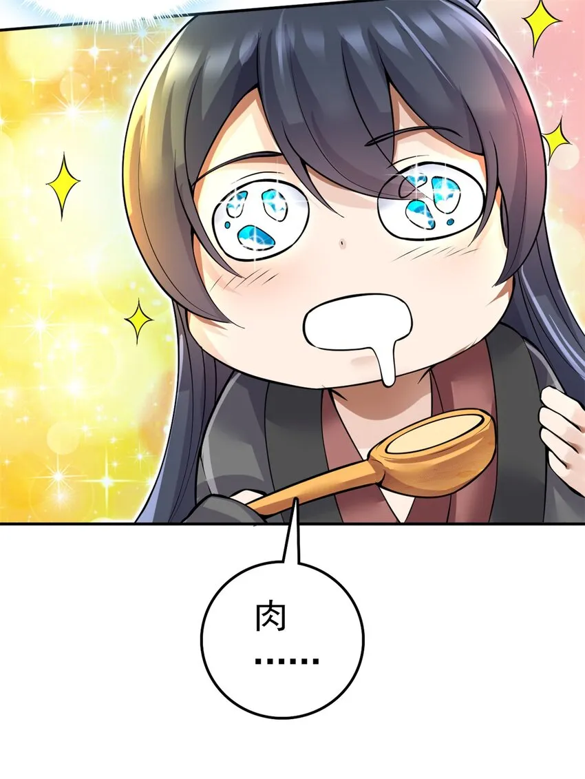 第3话 暗夜妖王 第18页