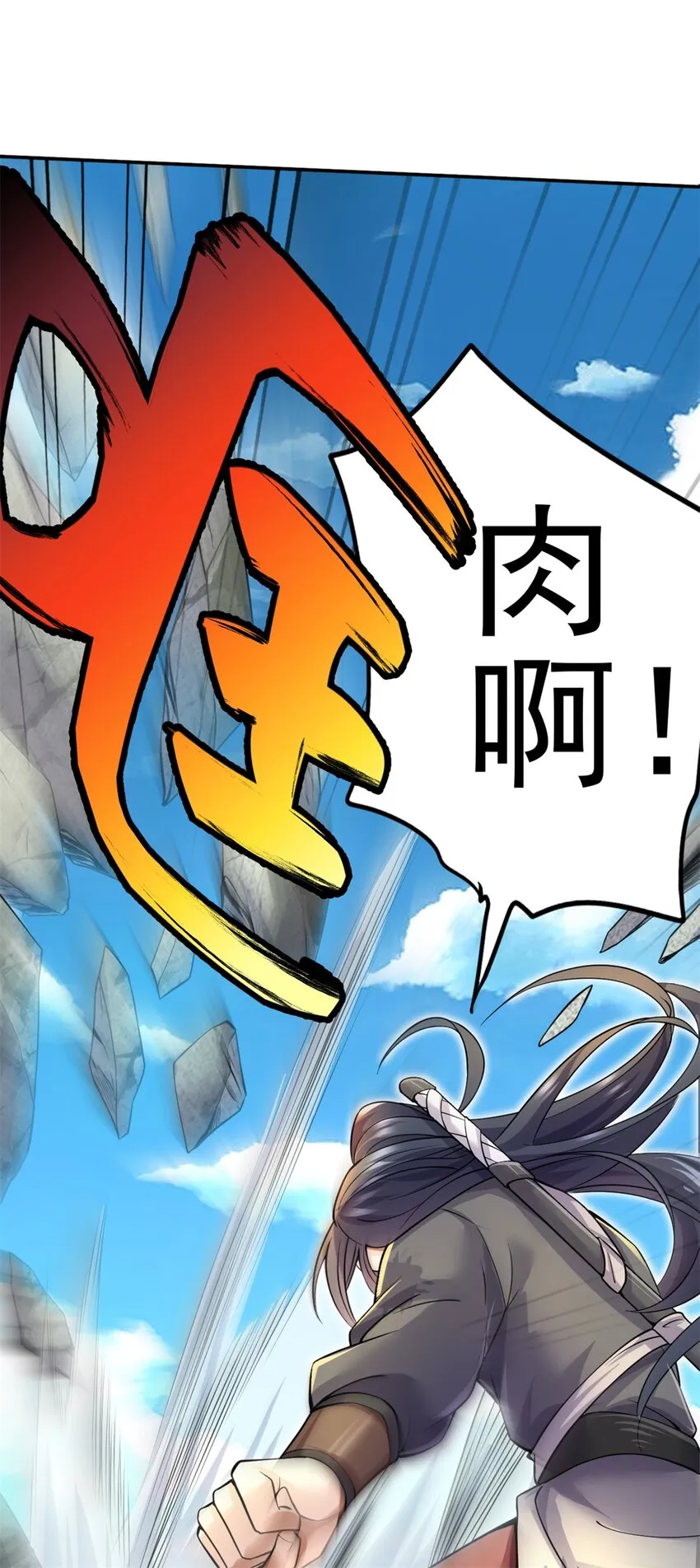 第3话 暗夜妖王 第19页