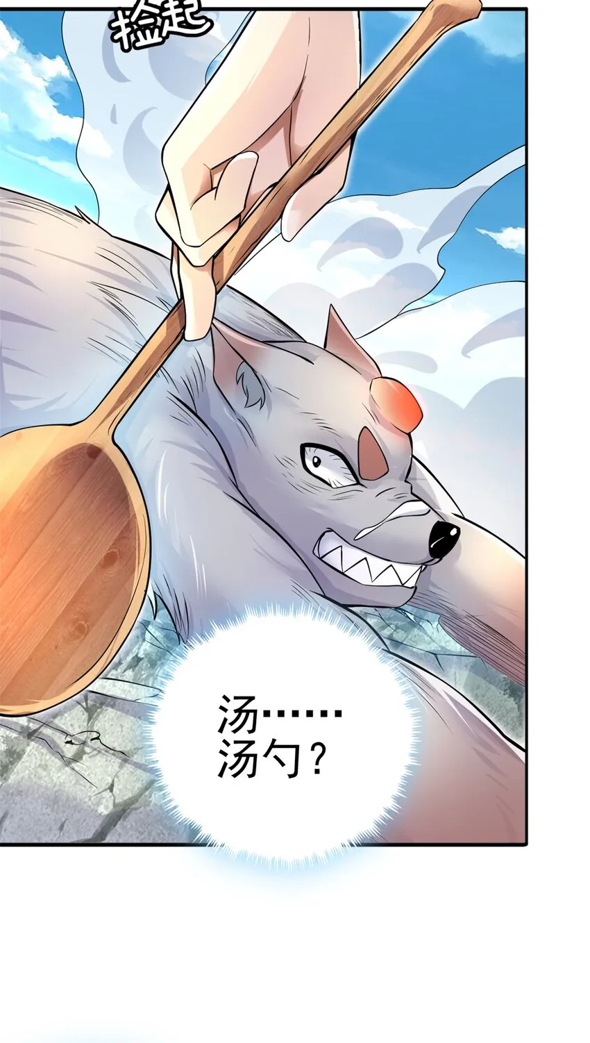 第3话 暗夜妖王 第23页