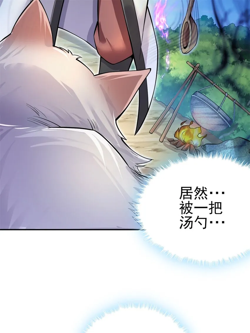 第3话 暗夜妖王 第25页
