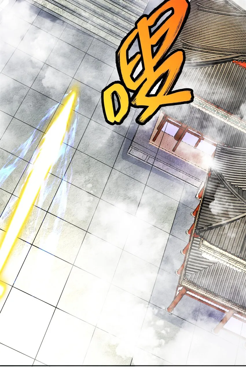 第2话 问天一剑 第3页