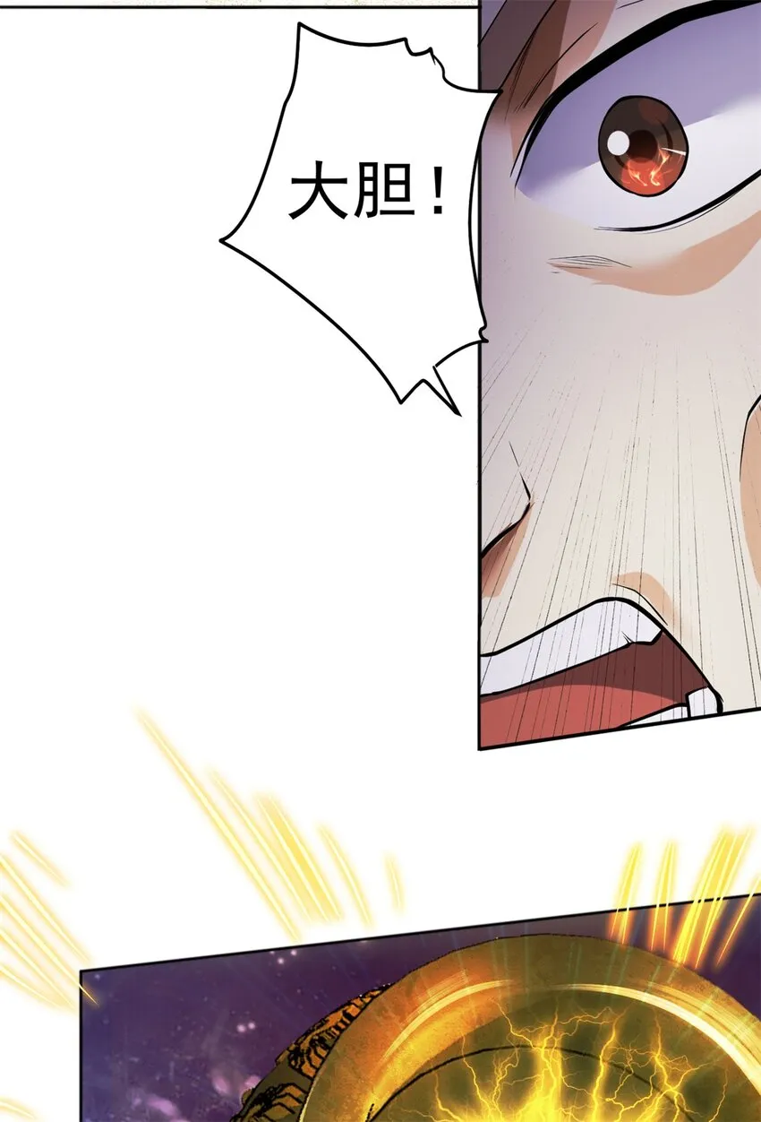 第2话 问天一剑 第5页