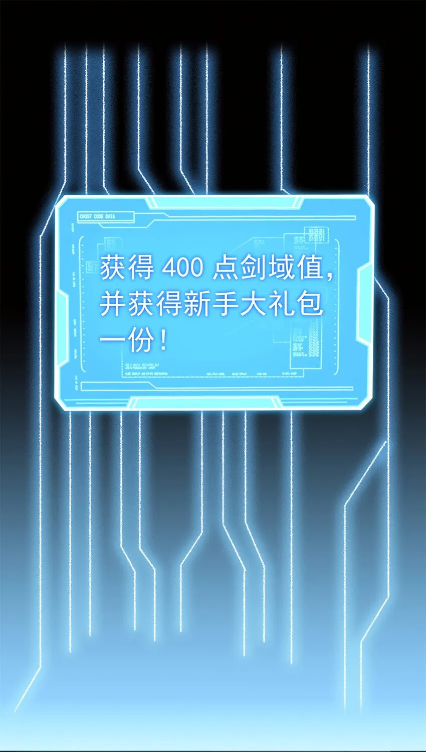 第2话 问天一剑 第23页
