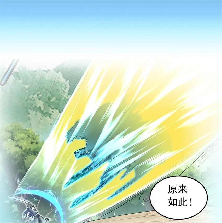 第2话 问天一剑 第25页