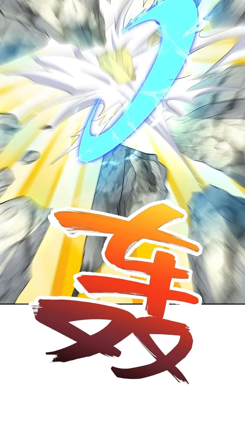 第2话 问天一剑 第31页