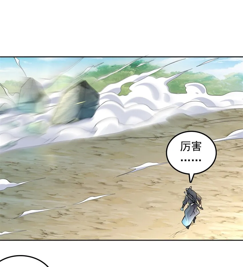 第2话 问天一剑 第32页