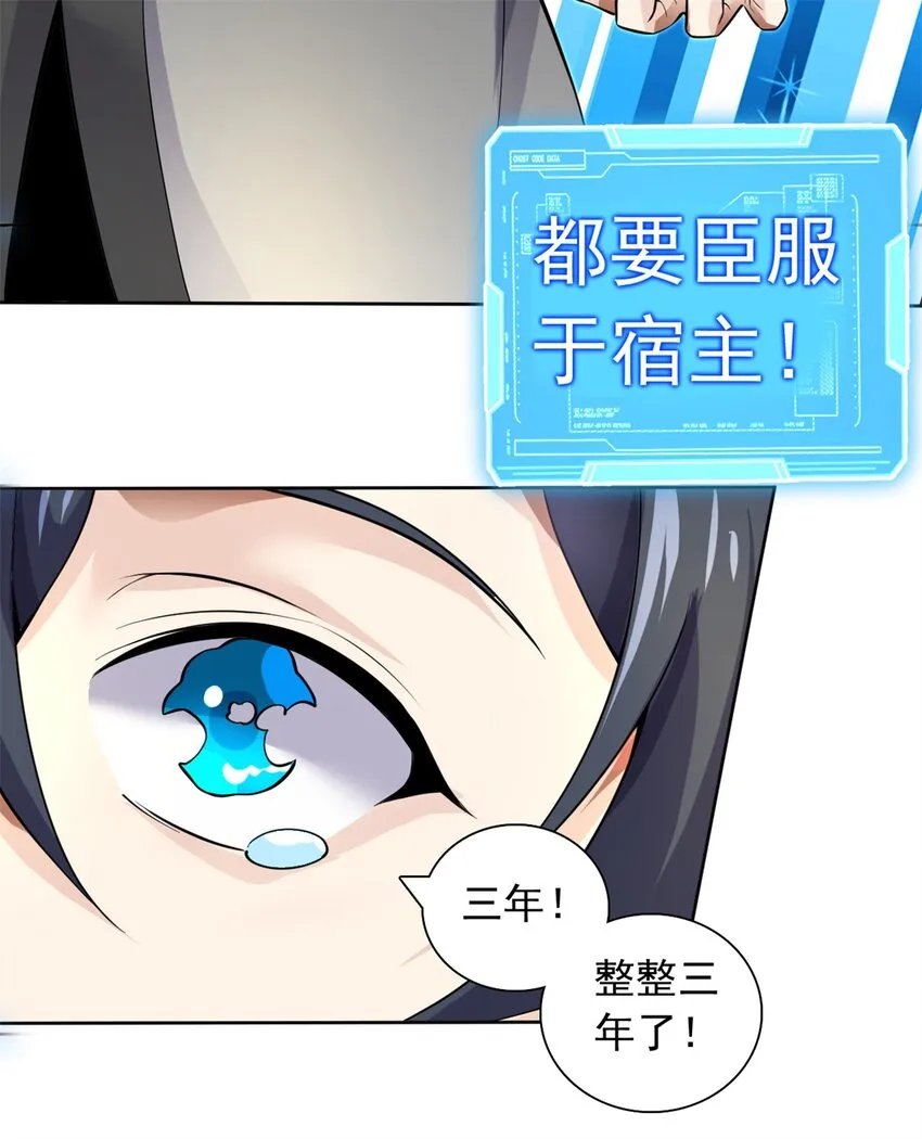 第1话 无敌剑域 第13页