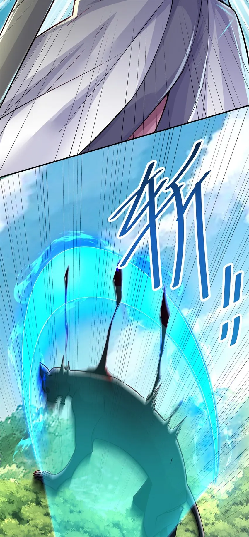 第1话 无敌剑域 第21页