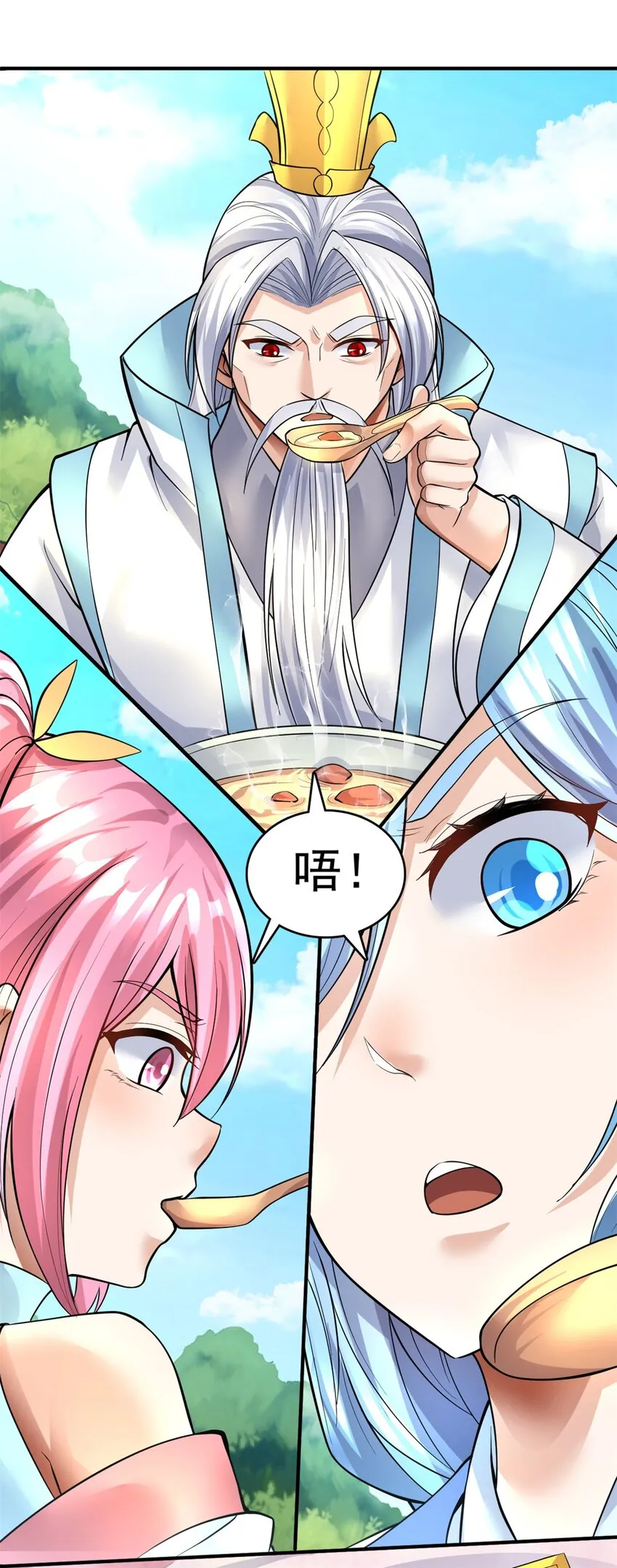 第18话 神树化仙灵 第4页