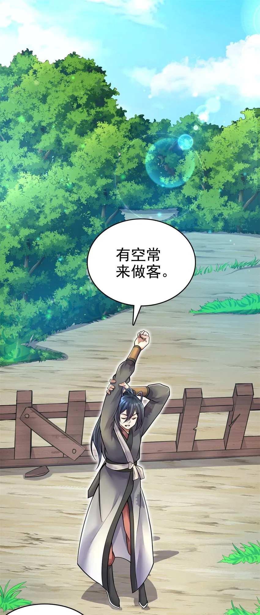 第18话 神树化仙灵 第9页