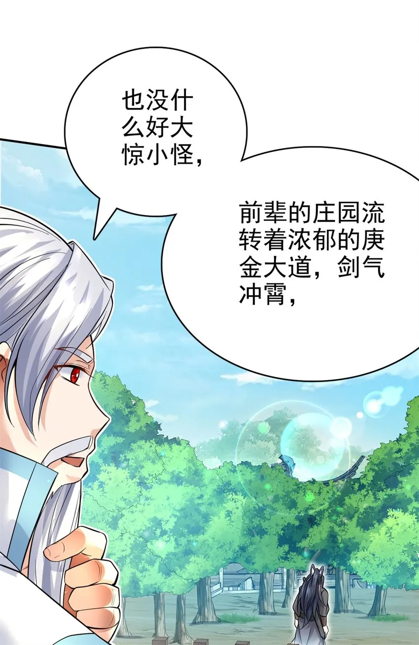 第18话 神树化仙灵 第14页