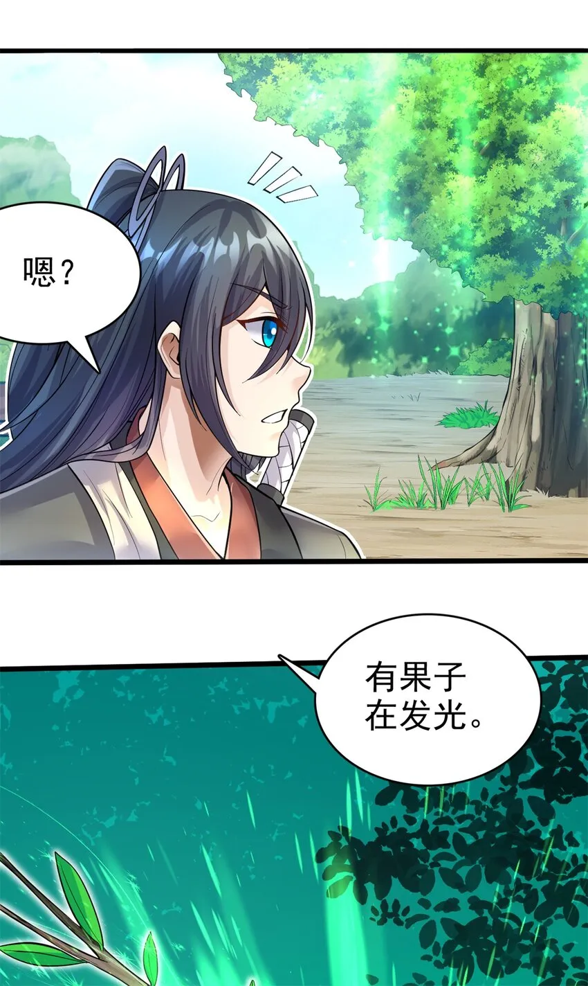 第18话 神树化仙灵 第20页
