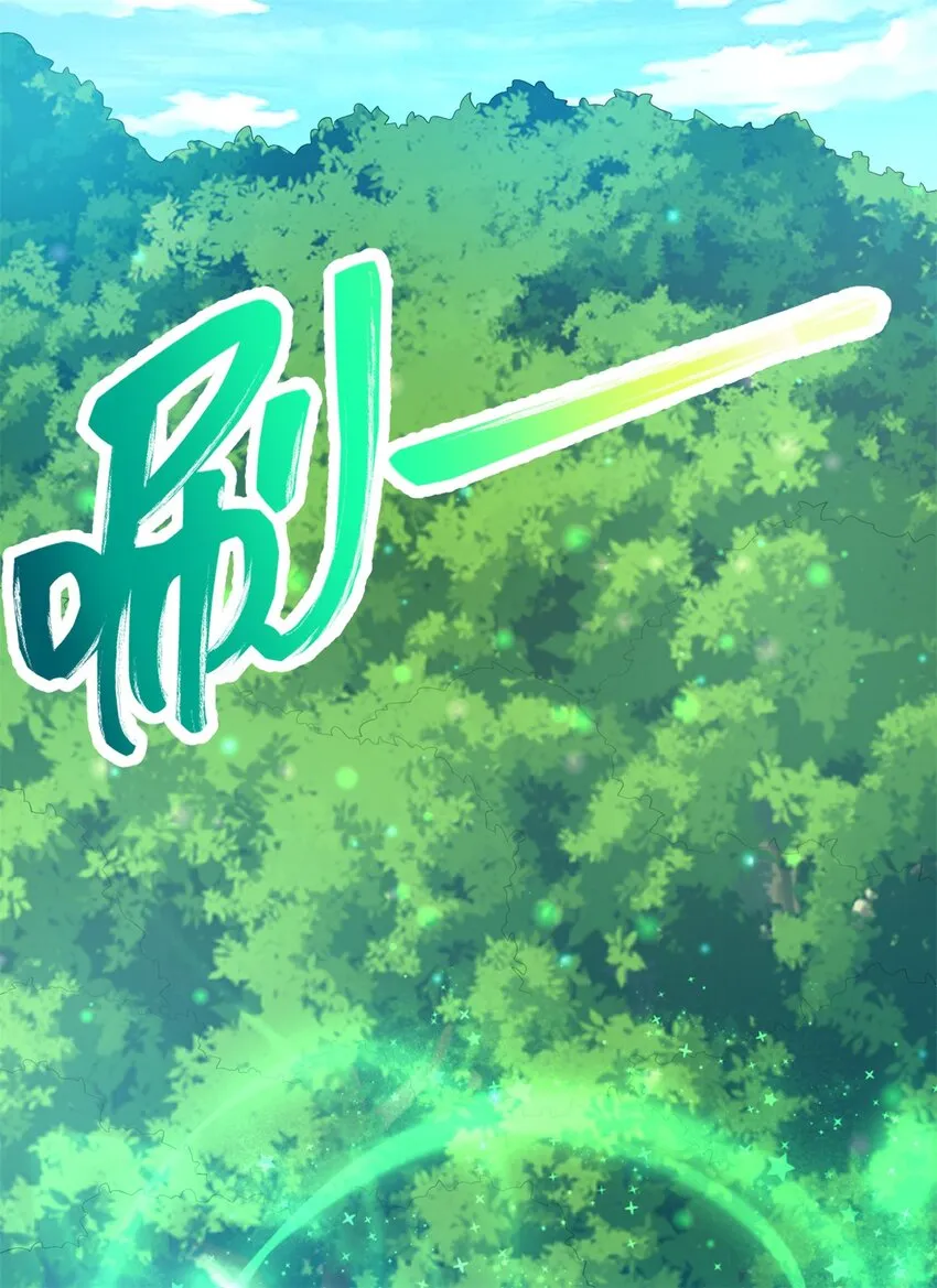 第18话 神树化仙灵 第23页