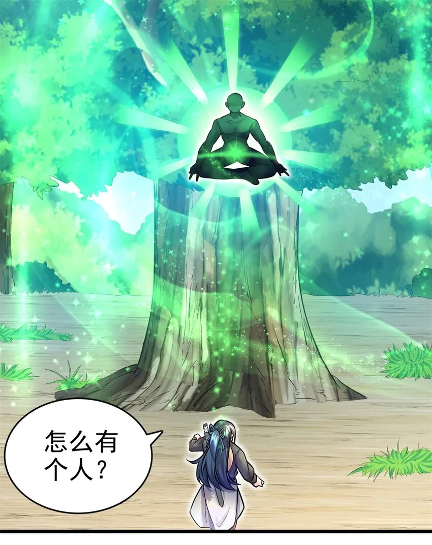 第18话 神树化仙灵 第24页