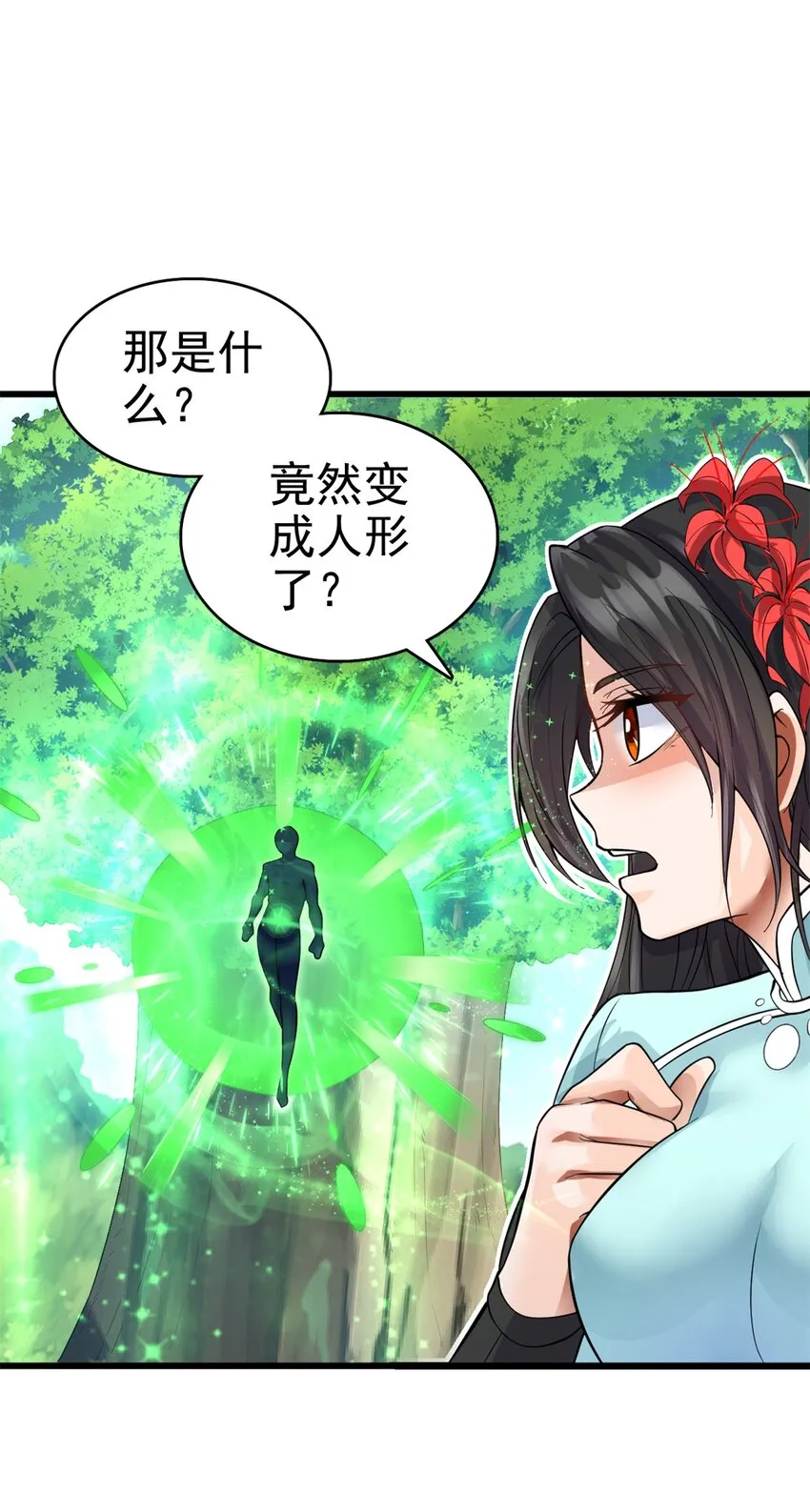第18话 神树化仙灵 第26页