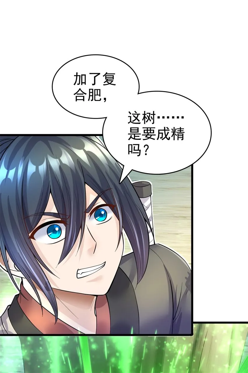 第18话 神树化仙灵 第27页