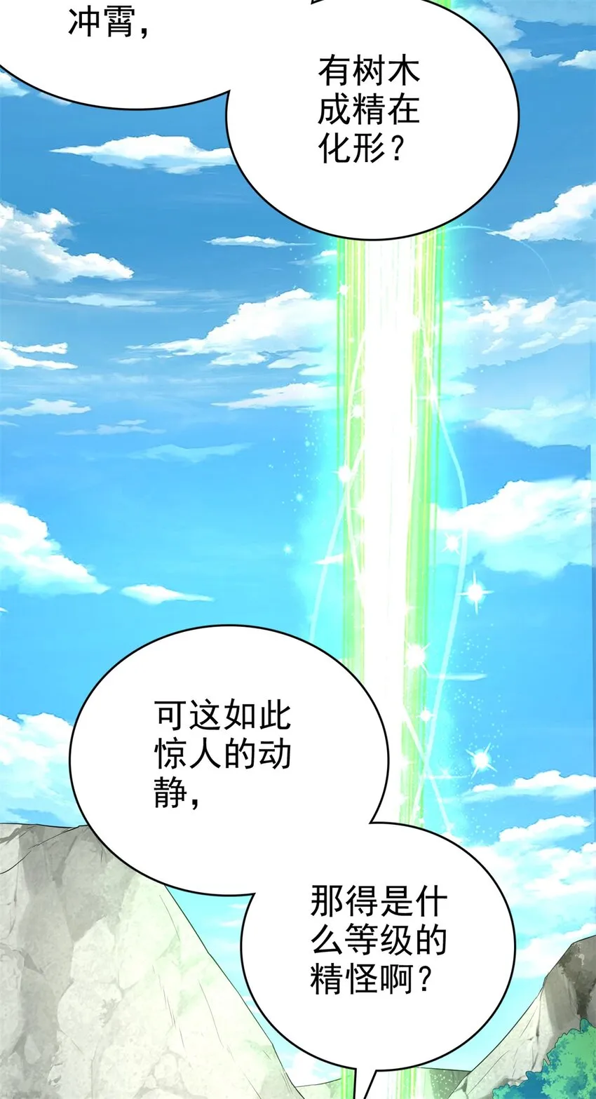 第18话 神树化仙灵 第40页