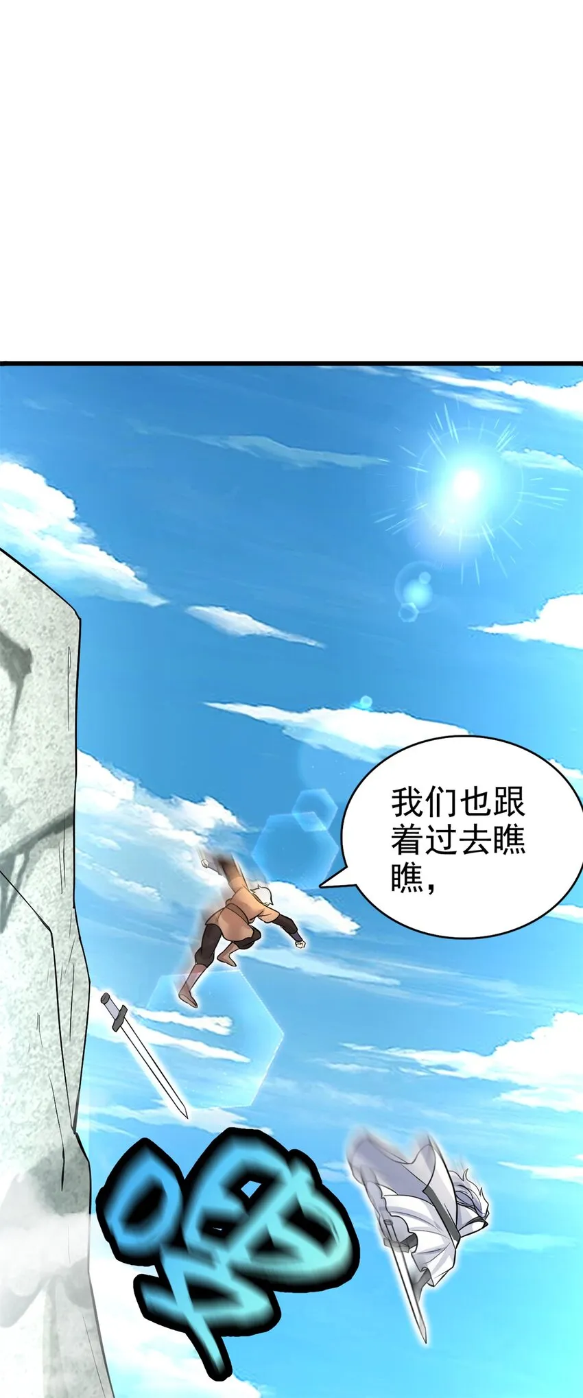 第18话 神树化仙灵 第47页