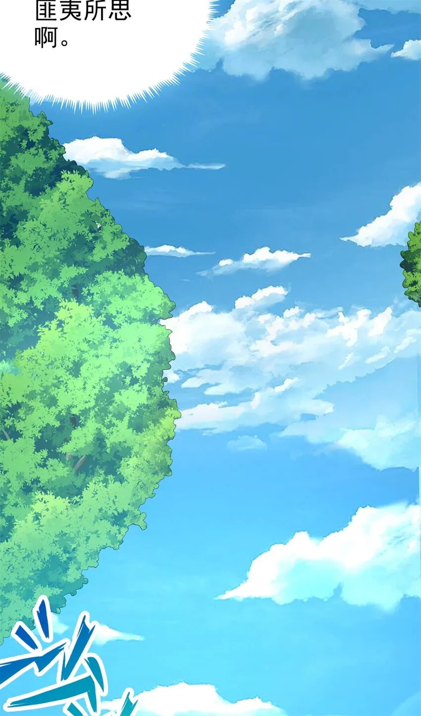 第19话 镇元子 第18页