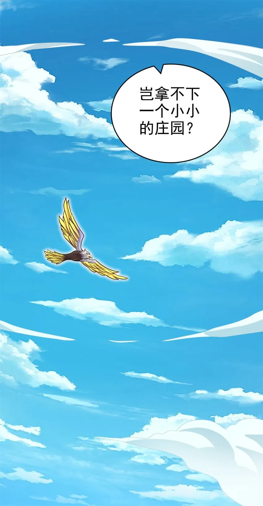 第19话 镇元子 第27页
