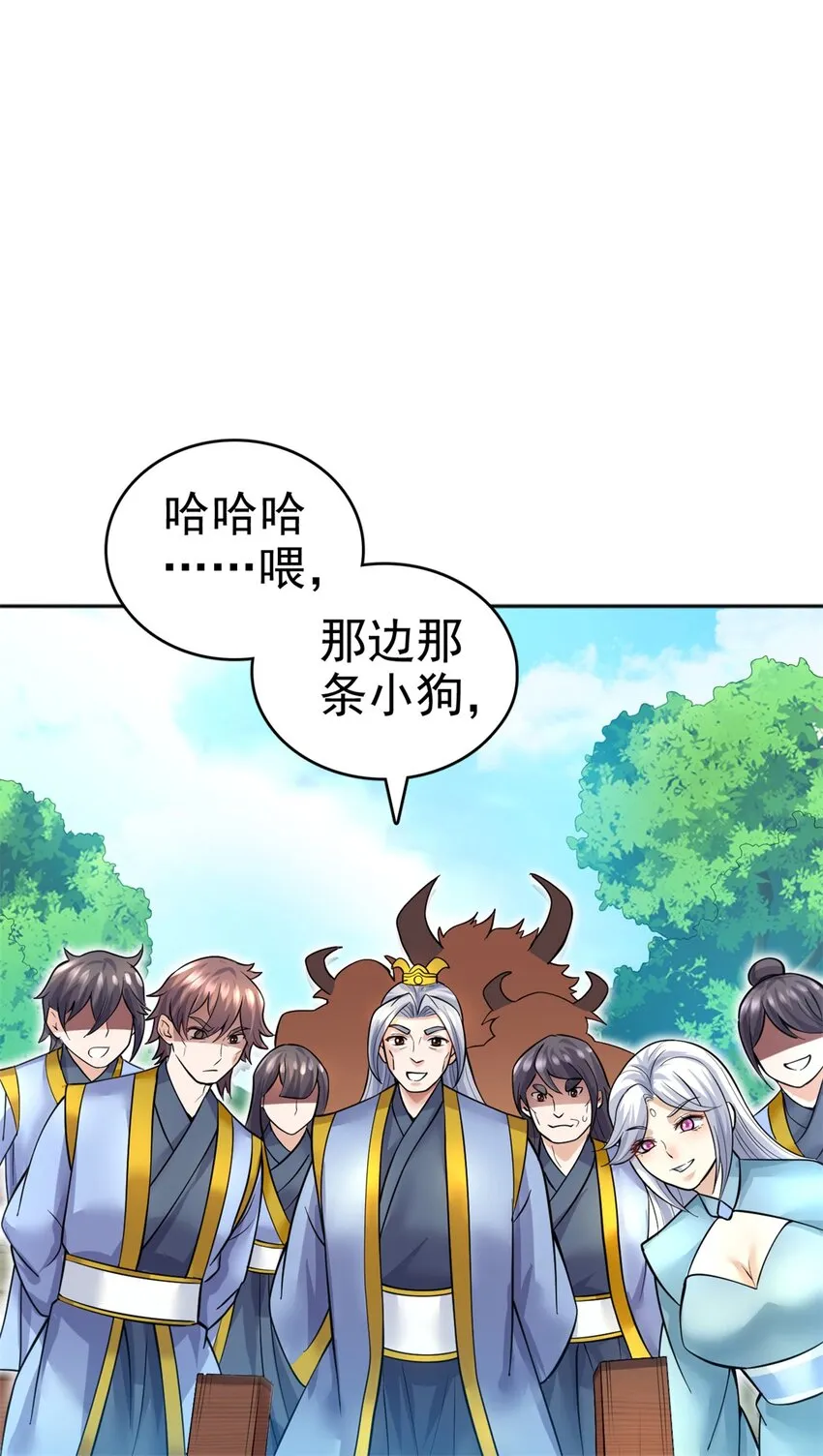 第19话 镇元子 第36页