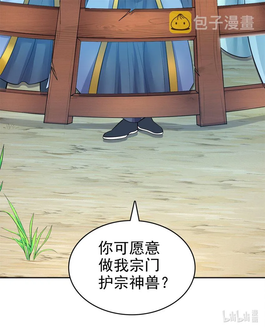 第19话 镇元子 第37页