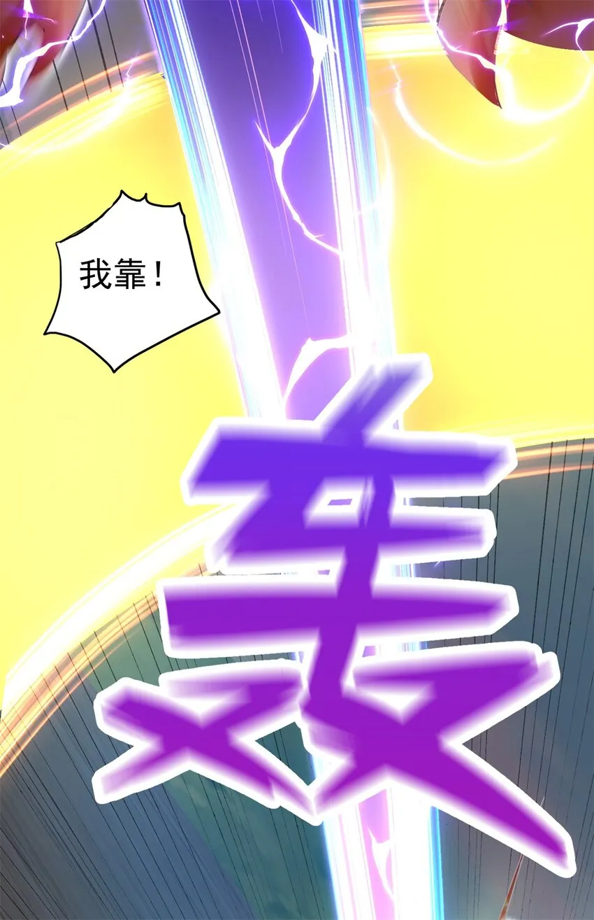 第20话 土狗变妖王 第15页