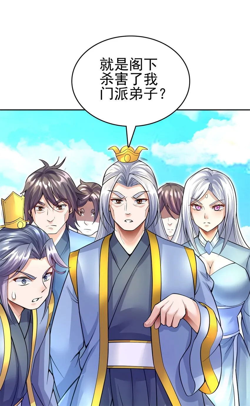第20话 土狗变妖王 第36页