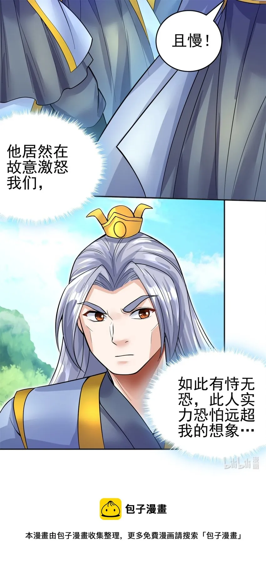 第20话 土狗变妖王 第40页