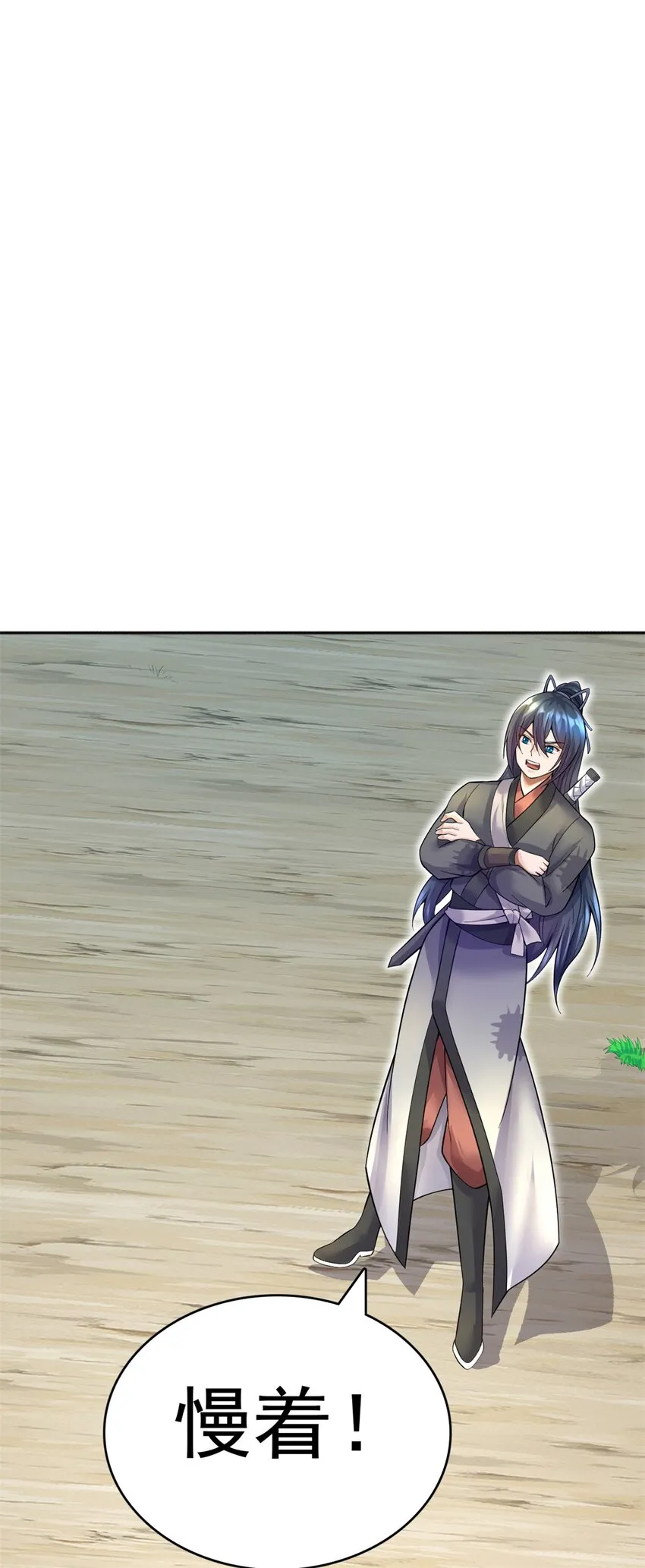 第21话 空口无凭 第9页