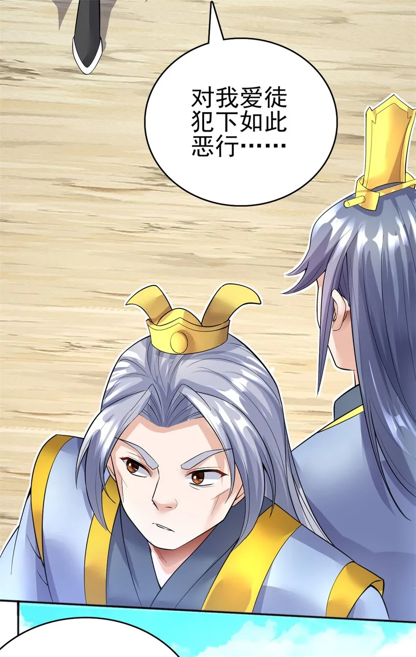 第21话 空口无凭 第13页