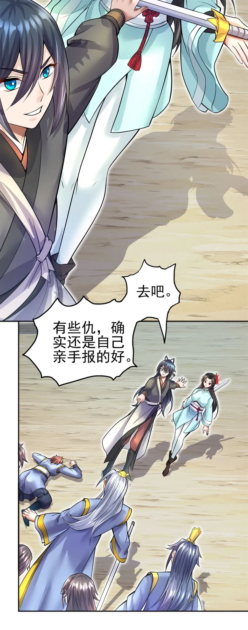 第21话 空口无凭 第35页