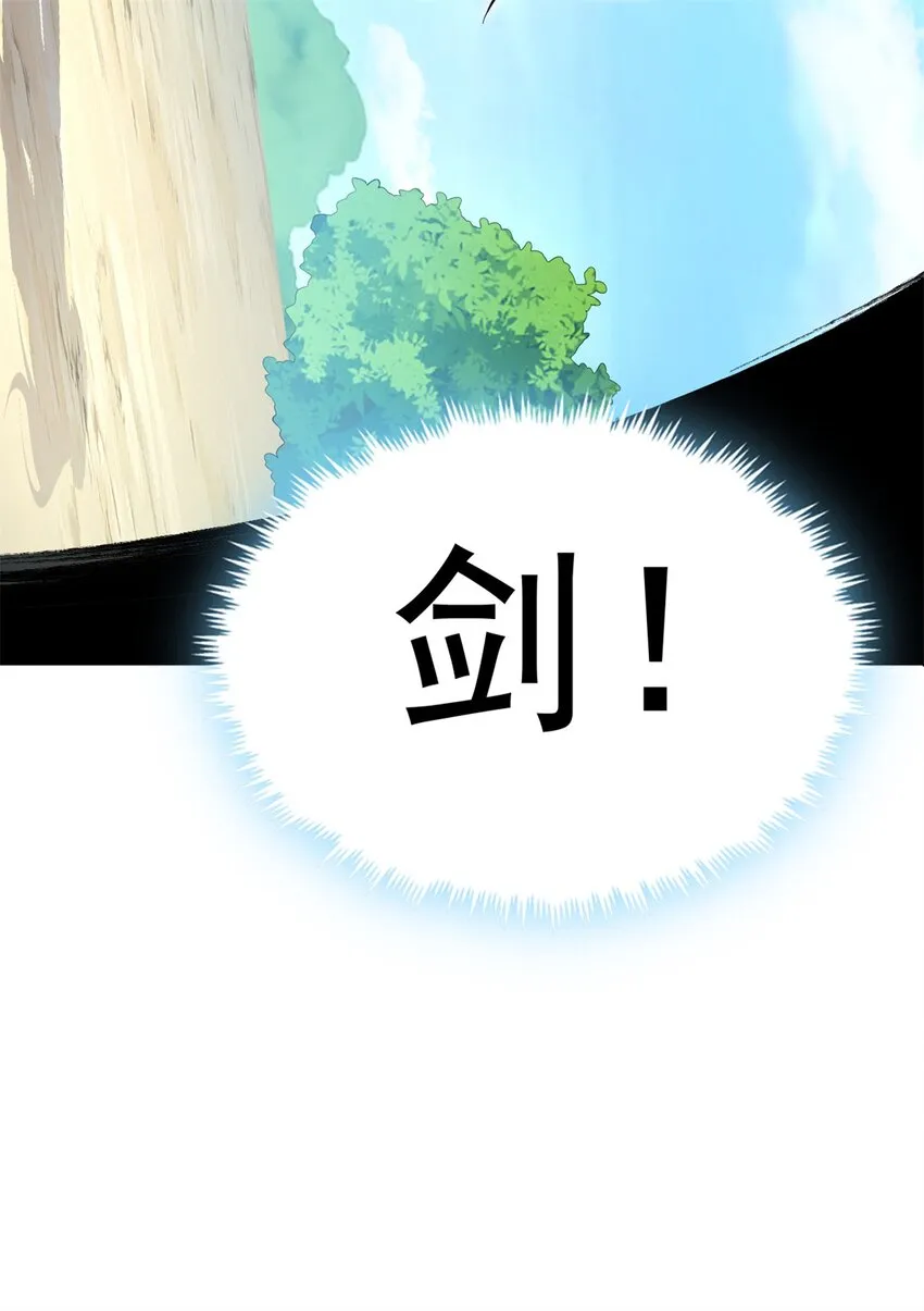 第22话 废话真多 第14页