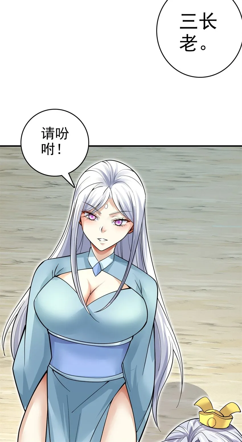 第22话 废话真多 第21页