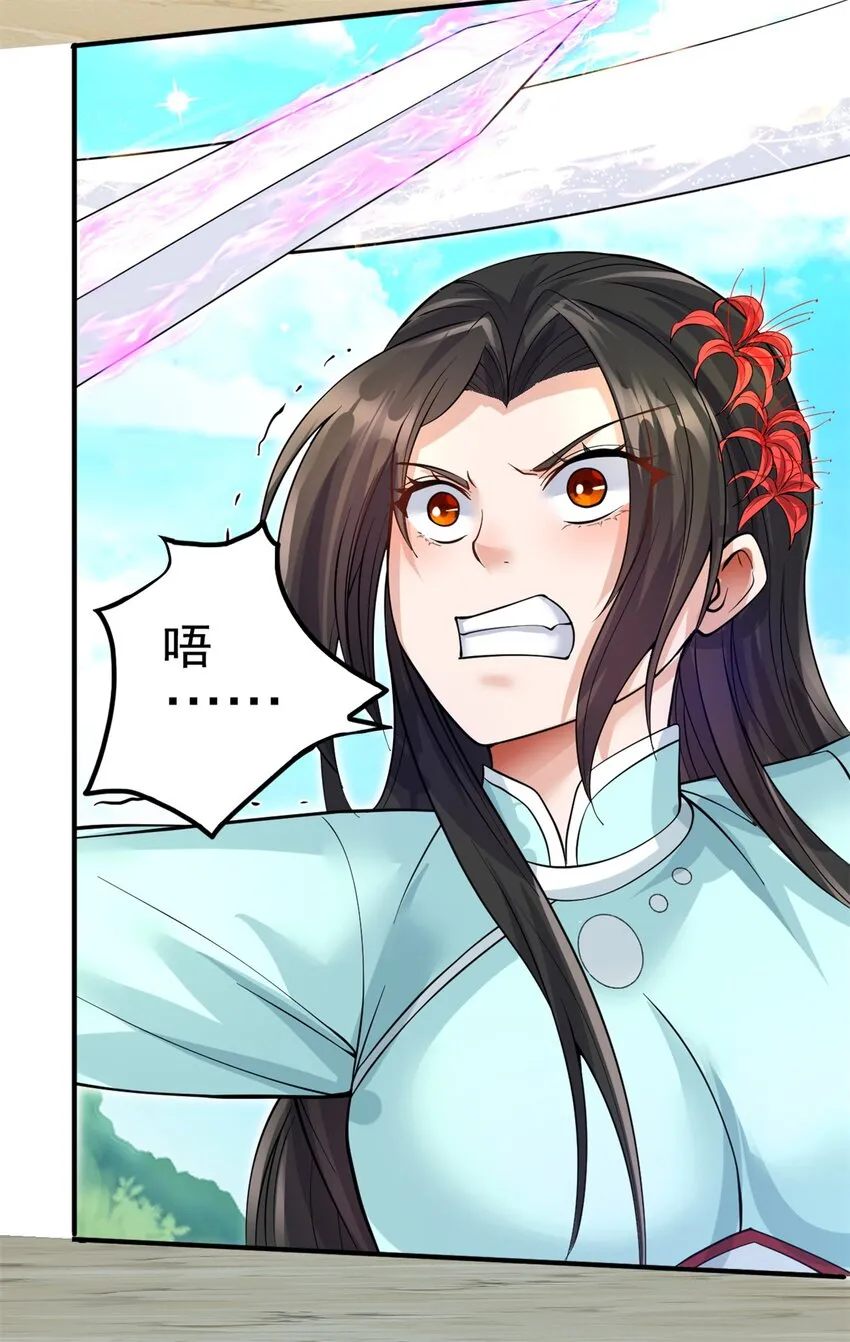 第22话 废话真多 第28页