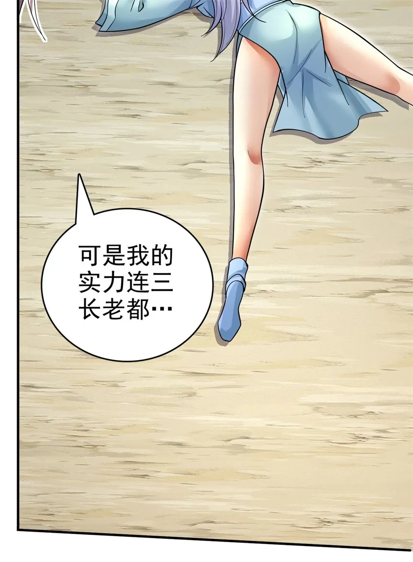 第23话 他真的，我哭死 第13页