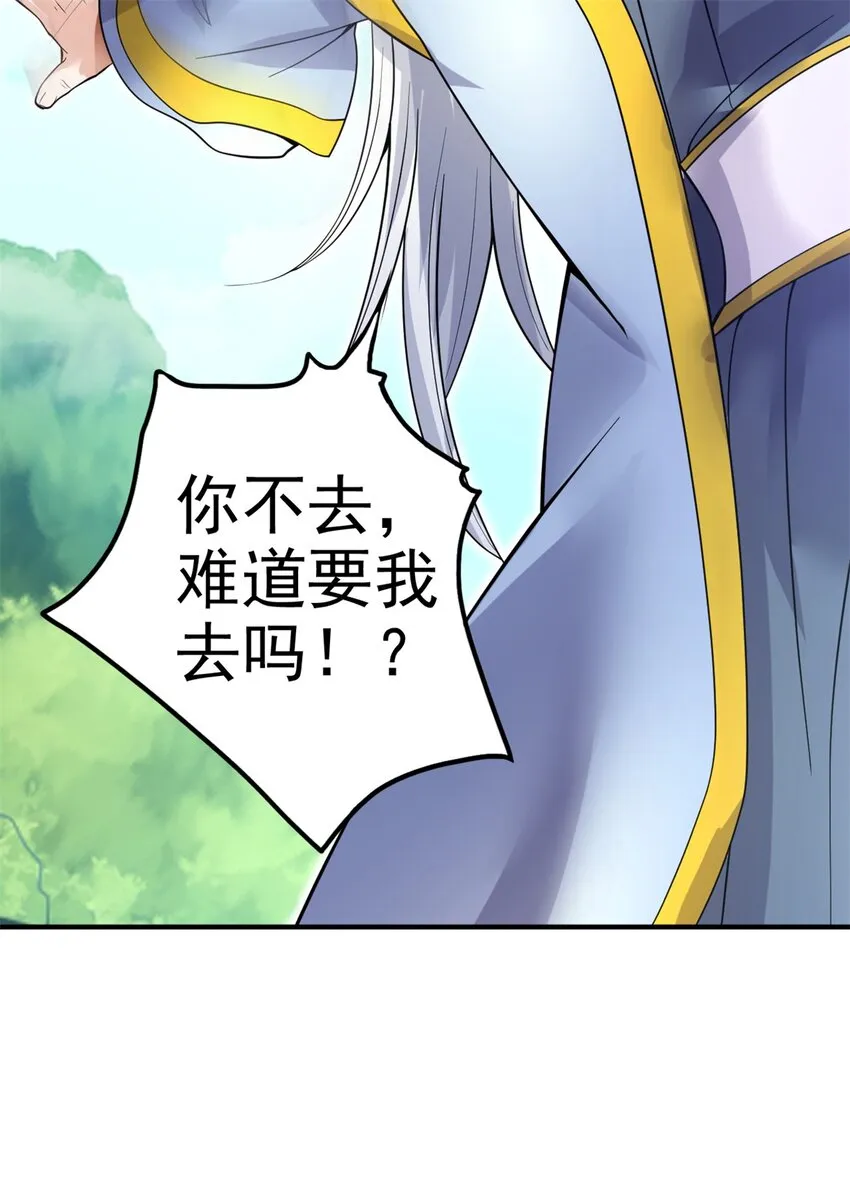 第23话 他真的，我哭死 第15页