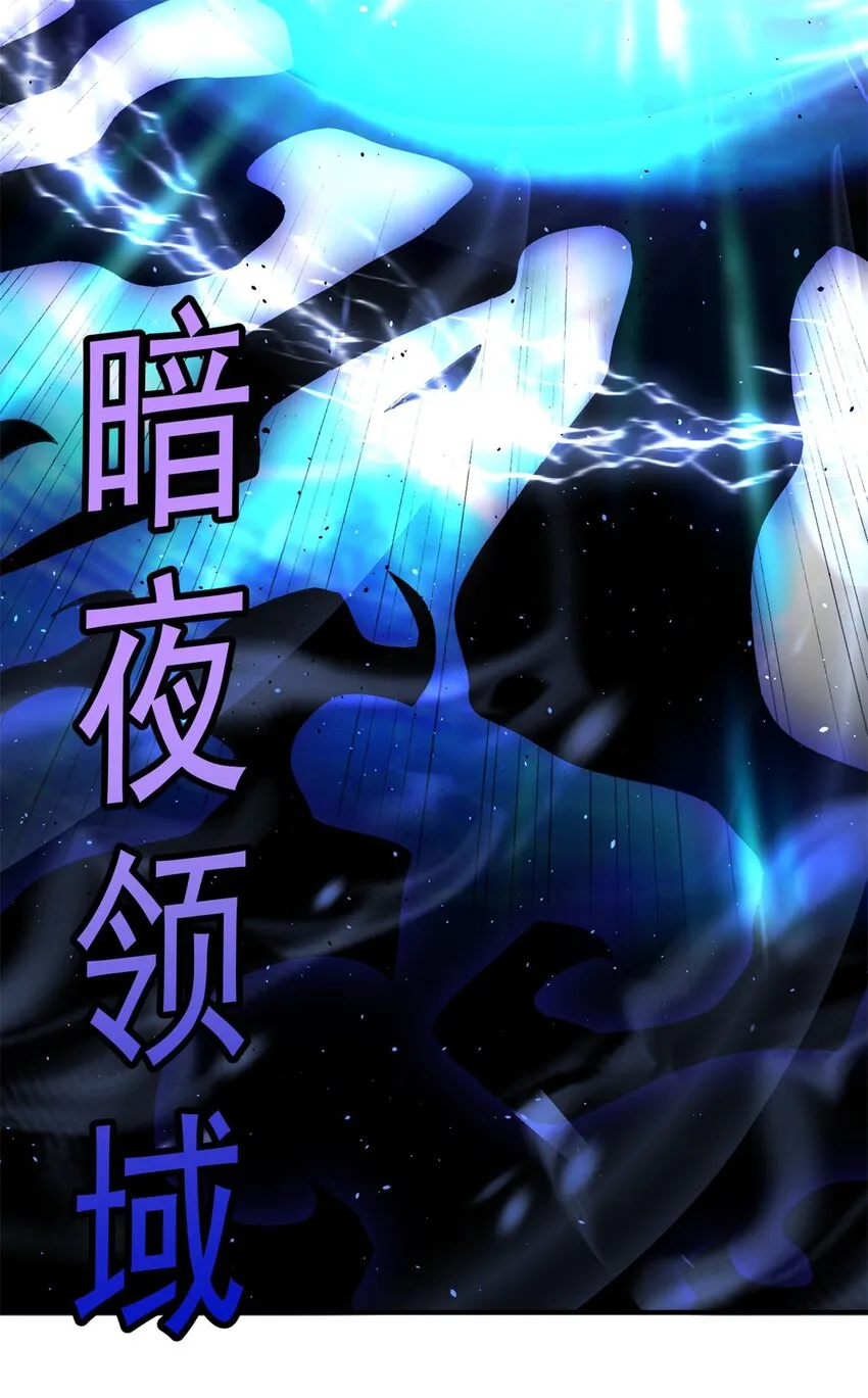 第23话 他真的，我哭死 第26页
