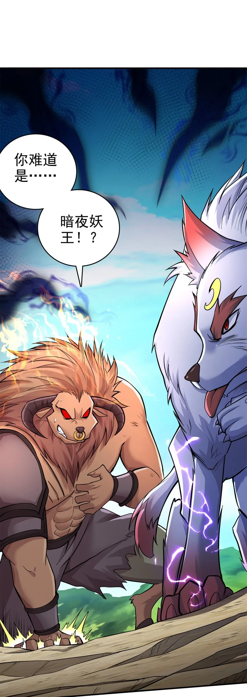 第23话 他真的，我哭死 第31页